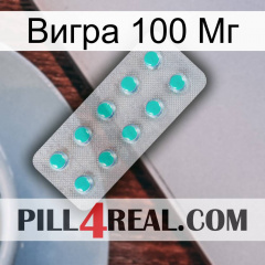 Вигра 100 Мг 28